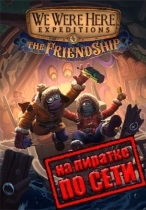 We Were Here Expeditions: The FriendShip по сети