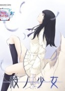 Kara No Shoujo