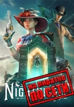 Nightingale по сети