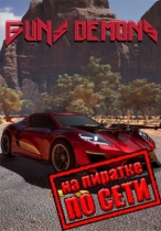 Guns Demons по сети