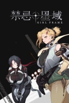Girl Frame