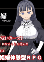 Prostitute of Magmell