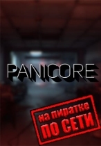 PANICORE по сети