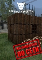 Forbidden Ingress по сети