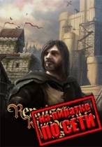 Renaissance Kingdom Wars по сети