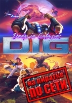 DIG - Deep In Galaxies по сети