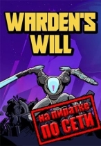 Warden's Will по сети