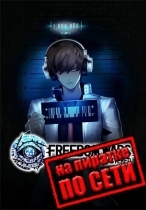 FREEDOM WARS Remastered по сети