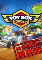 Toybox Turbos по сети