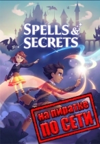 Spells and Secrets по сети