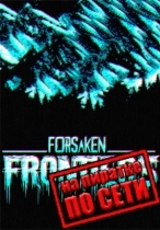 Forsaken Frontiers по сети