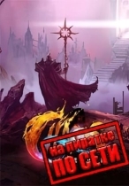 Chaos Reborn по сети