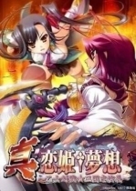 Shin Koihime Musou: Otome Taisen Sangokushi Engi
