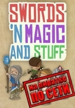 Swords 'n Magic and Stuff по сети