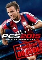 Pro Evolution Soccer 2015 по сети