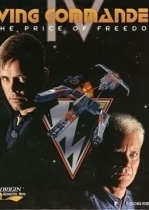 Wing Commander 4: The Price of Freedom
