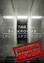 The Backrooms: Last Expedition по сети