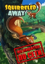 Squirreled Away по сети