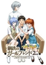 Neon Genesis Evangelion: Girlfriend of Steel 2