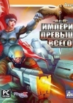 Empire Above All