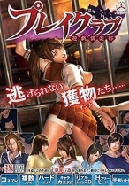 Play Club
