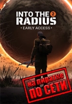 Into the Radius 2 по сети