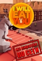 I will eat you по сети