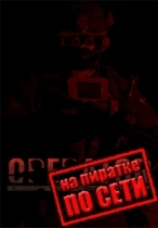 OPERATOR по сети
