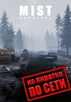 Mist Survival по сети