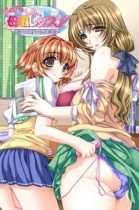 Doki Doki Oyako Lesson