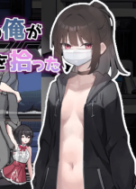 I, In the Debt Hell, Picked Up a Runaway High Schoolgirl Who Obeys Me