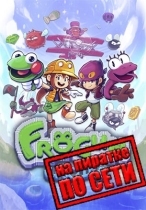 Frogun Encore по сети