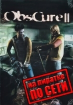 Obscure 2 по сети