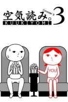 KUUKIYOMI 3: Consider It More and More!! - Father to Son