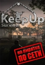 KeepUp Survival по сети