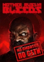 Mother Russia Bleeds по сети