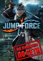 JUMP FORCE по сети