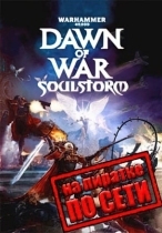 Warhammer 40,000: Dawn of War - Soulstorm Ultimate Apocalypse Mod по сети