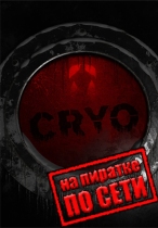 CRYO по сети