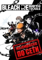 BLEACH Rebirth of Souls по сети