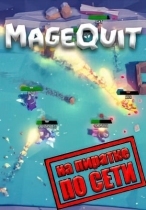 MageQuit по сети