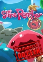 Slime Rancher по сети