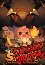 Guardians of the Sanctree по сети