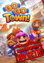 Go-Go Town! по сети
