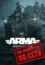 Arma Reforger по сети