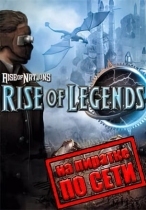 Rise of Nations: Rise of Legends по сети