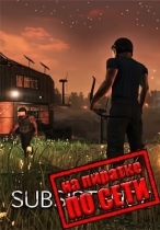 Subsistence по сети