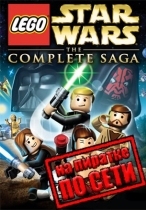 LEGO Star Wars: The Complete Saga по сети