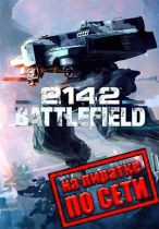 Battlefield 2142 по сети