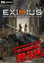 Eximius Seize the Frontline по сети